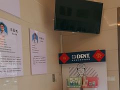 -永信齿科·永恩口腔门诊部(浦东新区店)