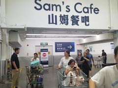 -山姆美式餐吧(西溪印象城店)