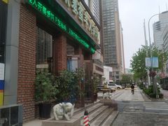 -草原塞蛮羊火锅城(港湾店)