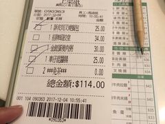 账单-真點心(高士德店)