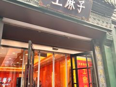 -北京前门大栅栏