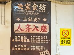 -天宝食坊·啫啫煲大排档(西华路店)