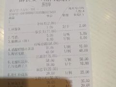 账单-醉长安(南门总店)