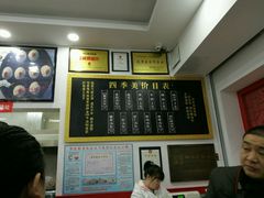 -四季美汤包(户部巷店)