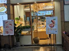 门面-前进麦味·天然烘焙(凯德1818店)