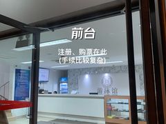 -中国人民大学游泳馆