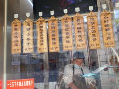 -小闺女儿肉龙(西湖道店)
