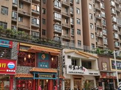 -邻家小馆(银都店)
