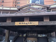 -北方暖暖温泉洗浴(沈阳北站店)