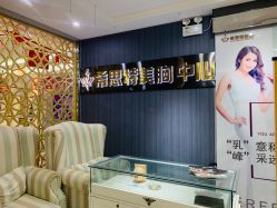 -希思特医疗美容医院