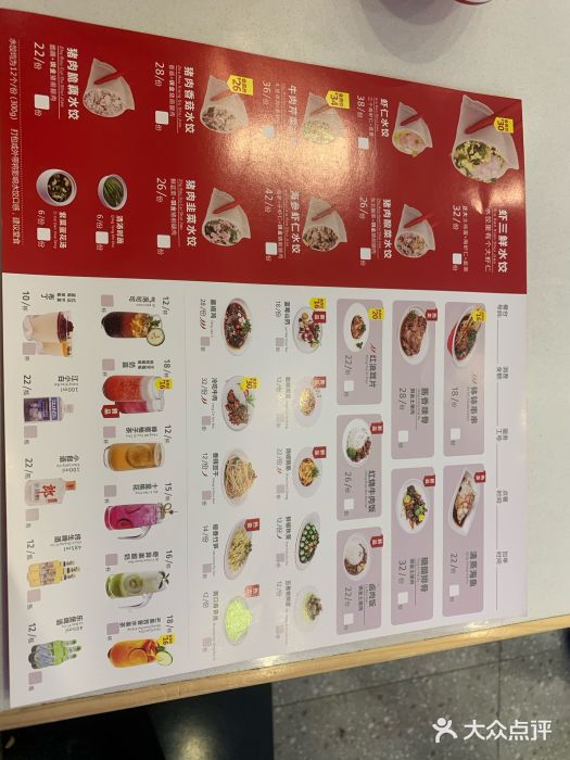 客临百思德·东北特色馆(龙湖时代天街店)菜单图片