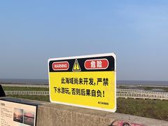 -南汇嘴观海公园