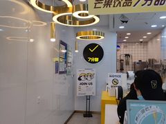 -7分甜(琴湖溪里花园城店)