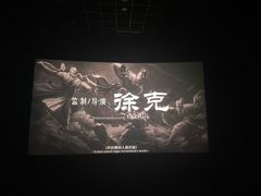 -SFC上影影城(港汇永华IMAX激光店)