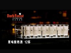 -黑森林酒吧(新迎店)
