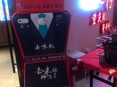 -井格重庆火锅(临平银泰城店)