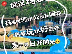 -武汉玛雅海滩水公园
