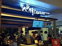门面-大头椰·椰子鸡火锅(南宁万象城店)