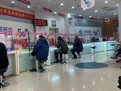 -中国移动(南京西路营业厅)