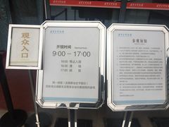 参观须知-咸宁市博物馆
