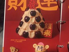 -Pantry's Best派悦坊蛋糕(K11购物艺术中心店)