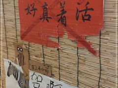 -悟饮门市景店