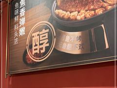 -鱼酷活鱼烤鱼(静安大融城店)