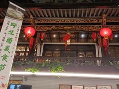 门面-蔼若春.传承三十年云南菜(金碧公园店)