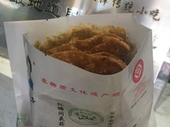 -清真·二嫂子煎饼果子(鼓楼旗舰形象店)