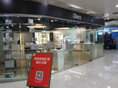 -颐高数码广场(邯郸路店)