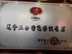-荣鹏风味烀饼总店