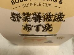 -喜茶(上海打浦桥日月光gelato lab+店)