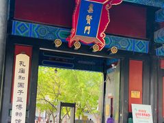 -北京国子监胡同