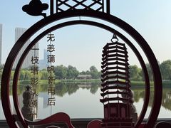 -西海子公园