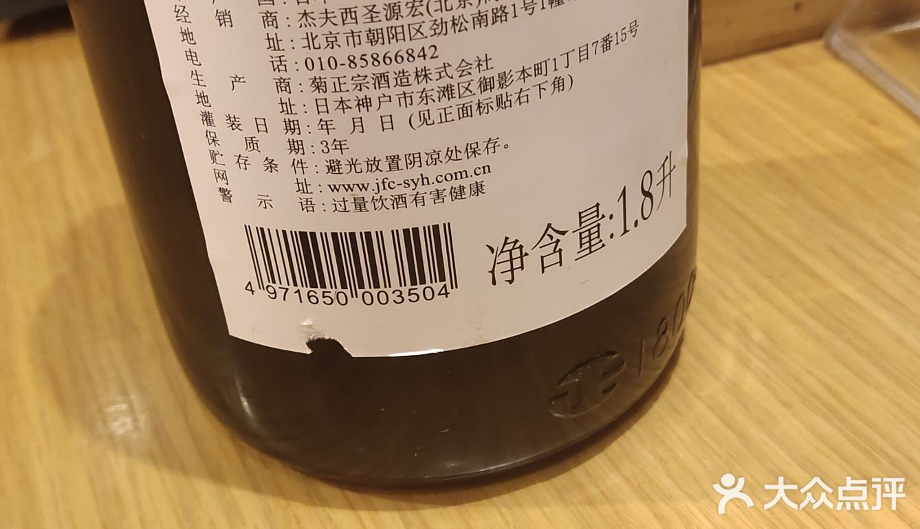 孤寒对影酒贪杯，如痴如醉如日料