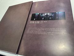 -卫鼎轩·曹公馆(鼓楼店)