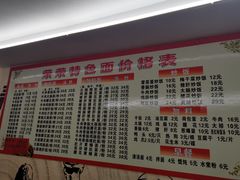 -荣荣面馆(丹溪大道店)