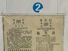-华生行(大良店)
