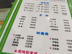 -盈田盈粥庄(博山东路店)