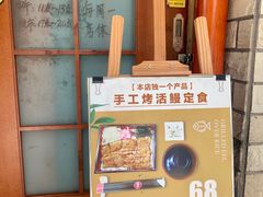 -虹鳗亭(钱湖北路店)