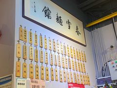 -春雪面馆(转塘店)