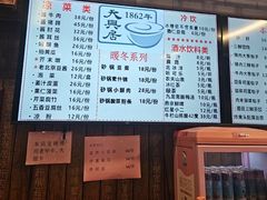 -天兴居(鲜鱼口街店)