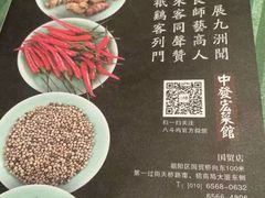 -八斗鸡·湘土菜(国贸店)