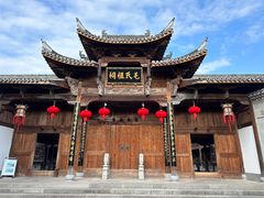 -清漾毛氏文化村