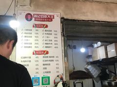 -周记热干面豆皮大王(桃花东街店)