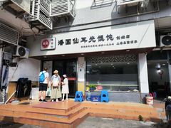 -上海外滩老码头亚朵酒店