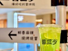 -蓉三少冒烤鸭·四川小吃集(北京首店)