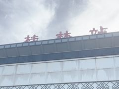 -桂林站
