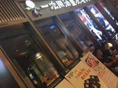 门面-锅说大脸毛肚重庆老火锅(佐阾店)