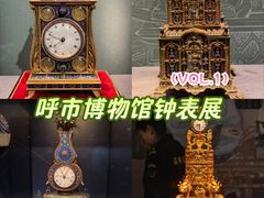-呼和浩特博物馆